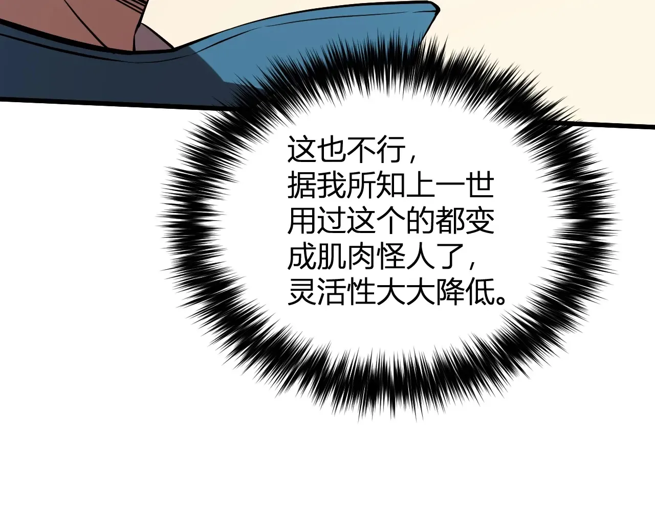 第7话 001号聊天群22