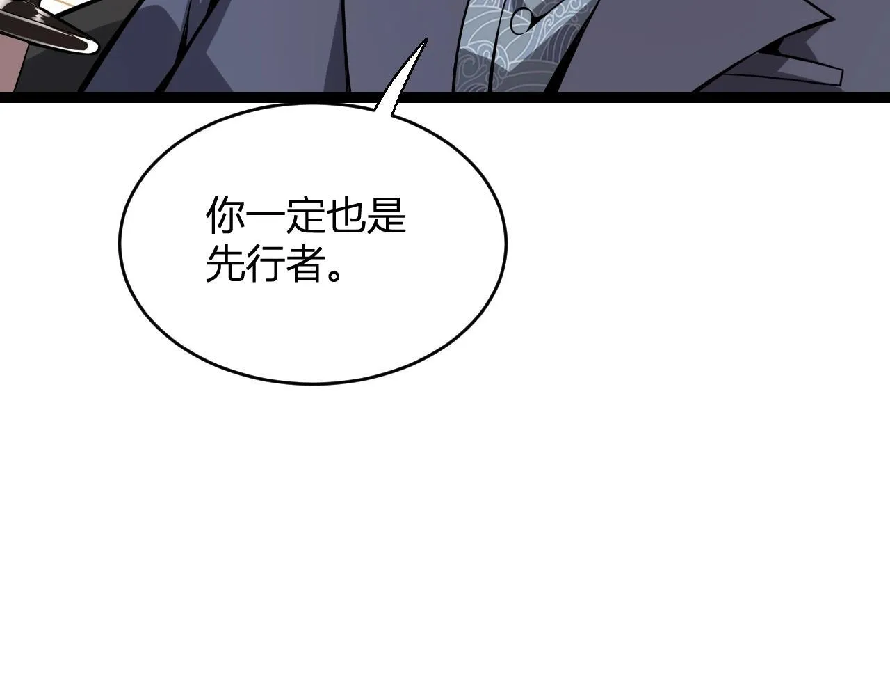 第9话 先行者的战斗88