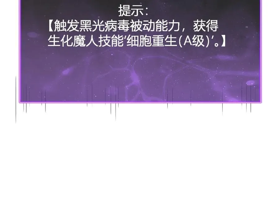 生化魔人150