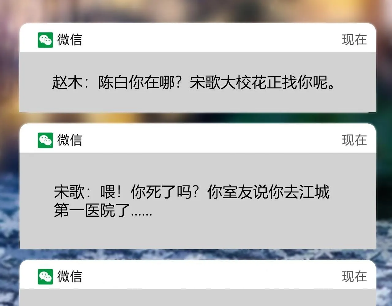 第3话 大战变异体269