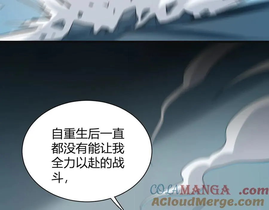 生化魔人80