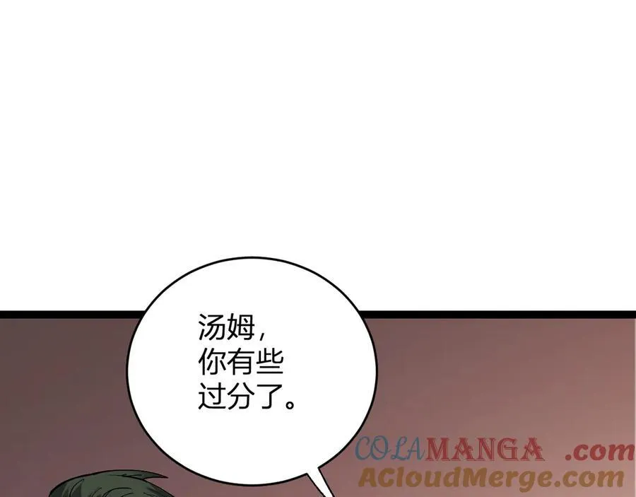第12话 完成交易120