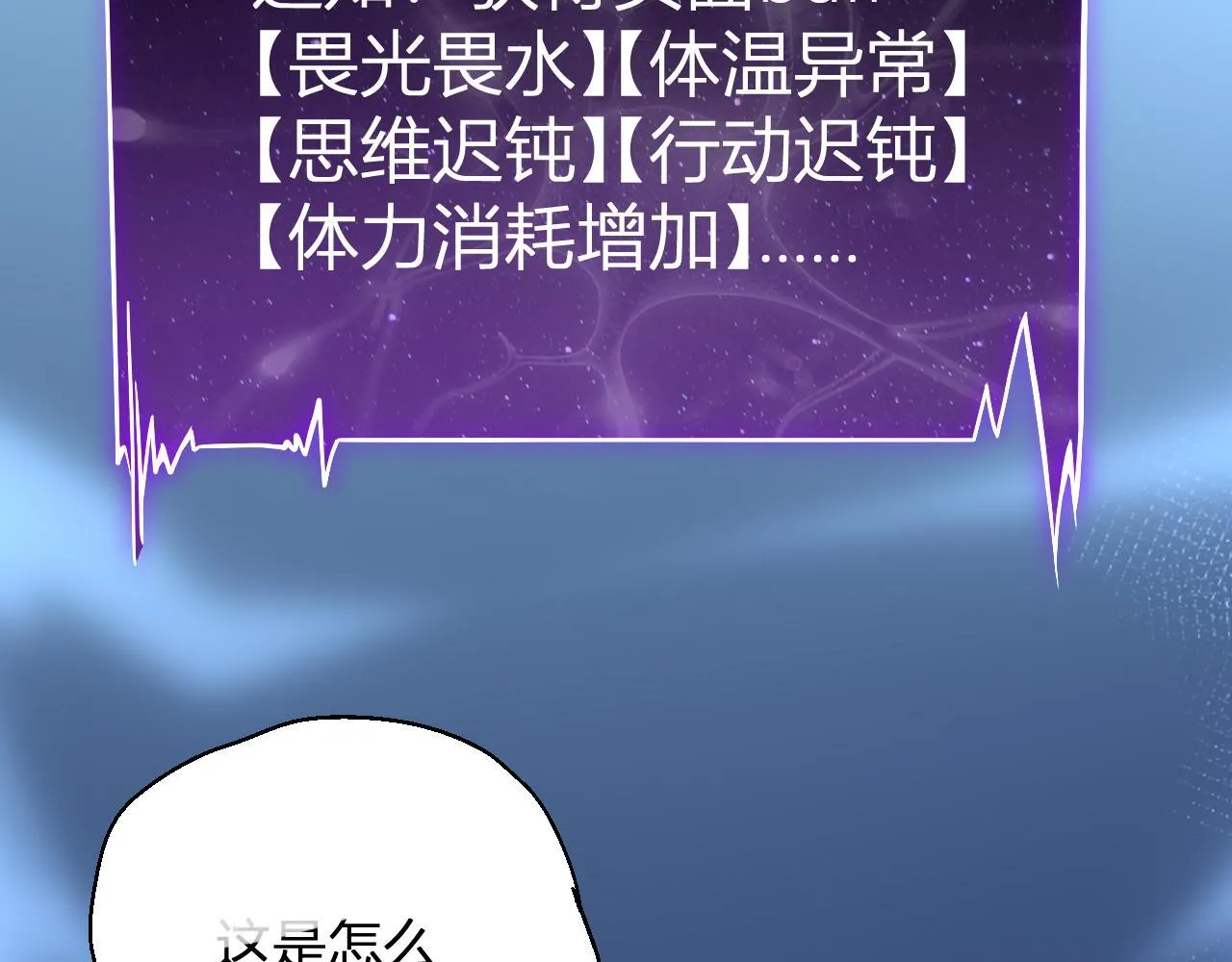 末日降临倒计时！51