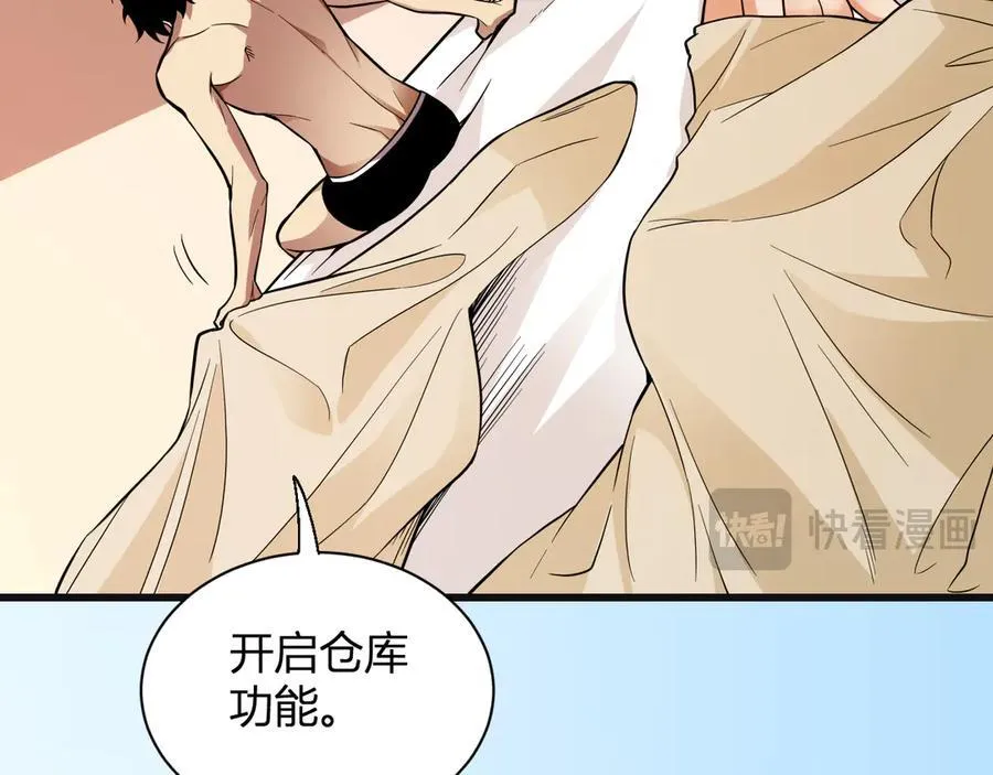第15话 百变诱惑？141