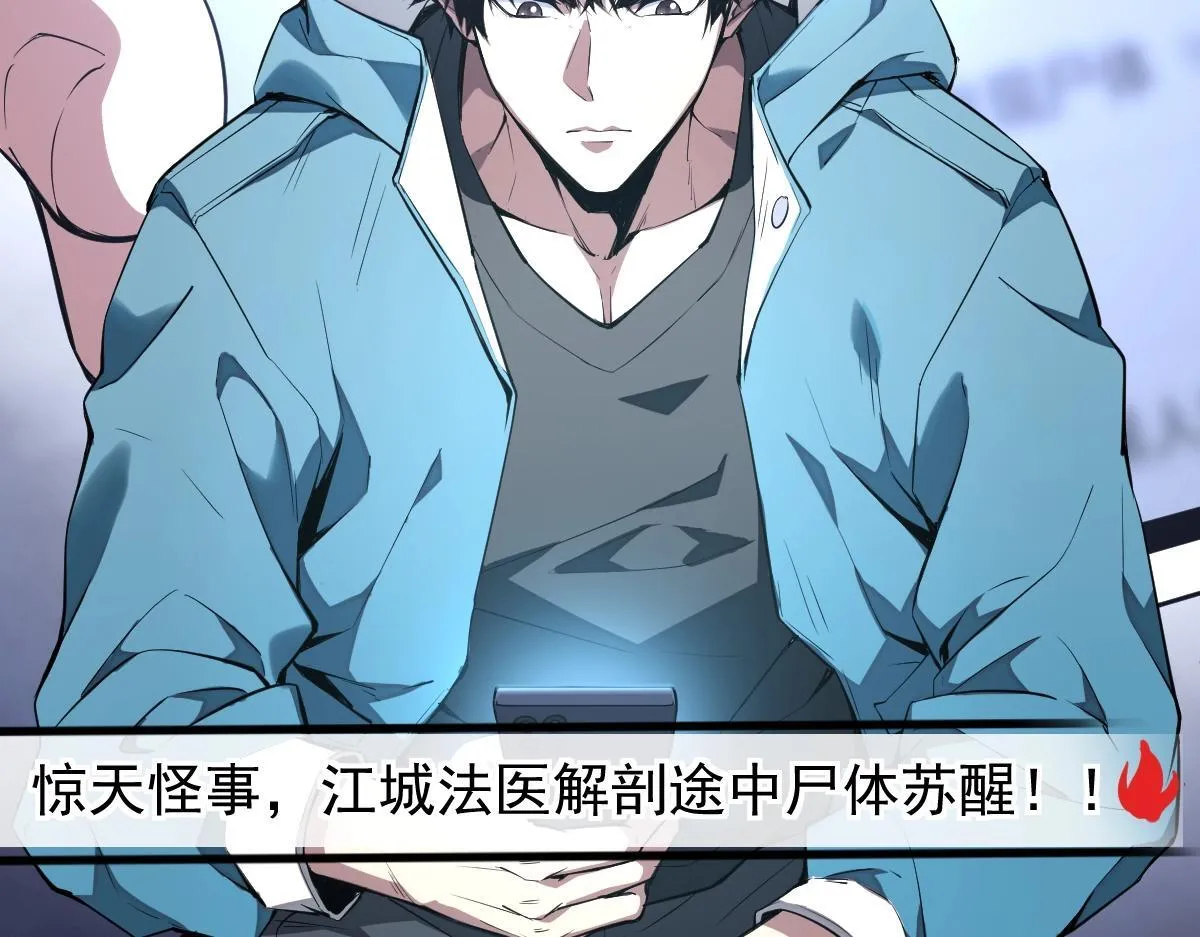 第1话 SSS级病毒君王！111