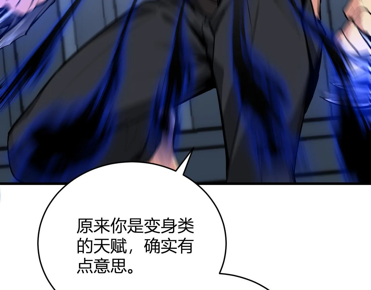 第9话 先行者的战斗147