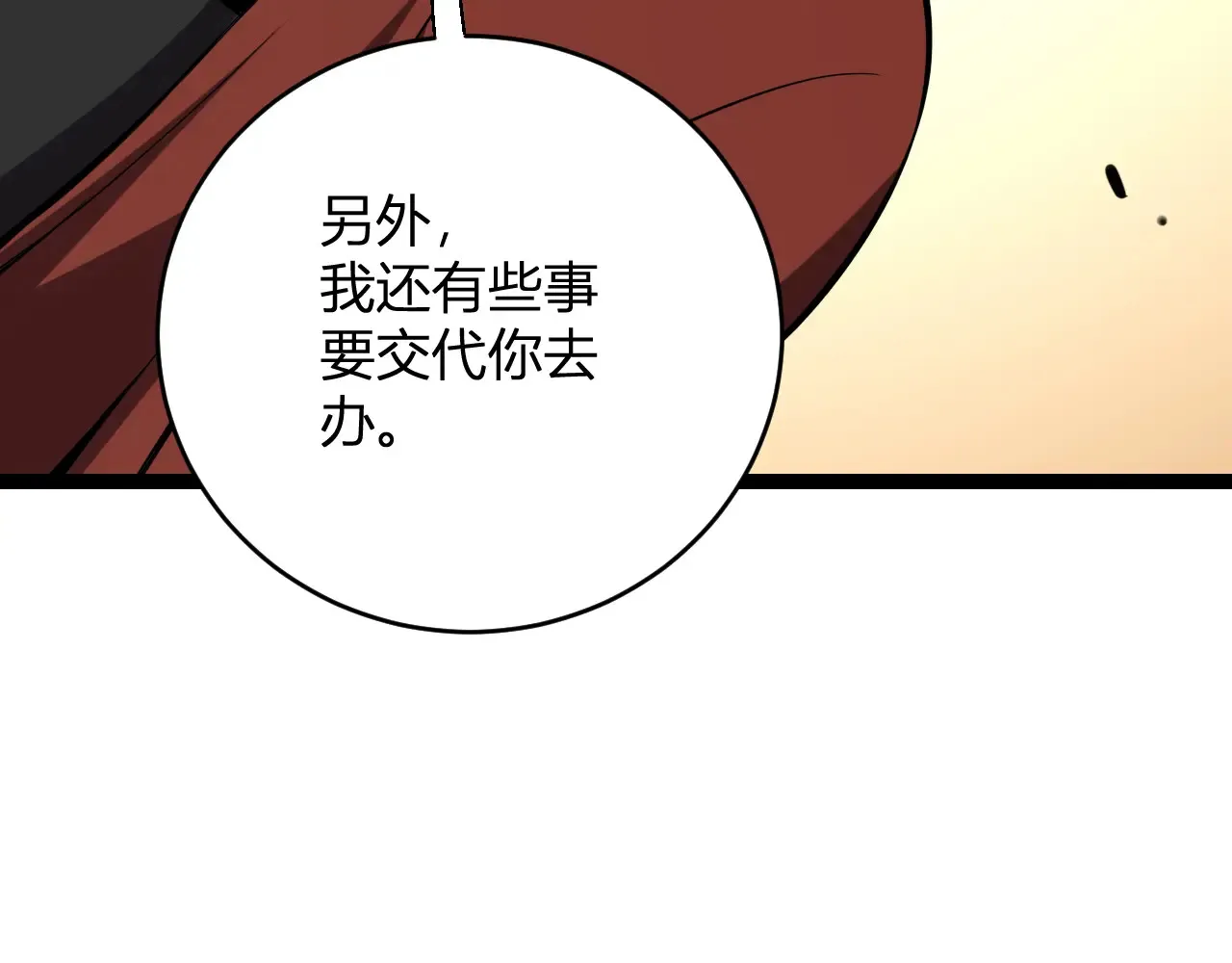 第7话 001号聊天群86