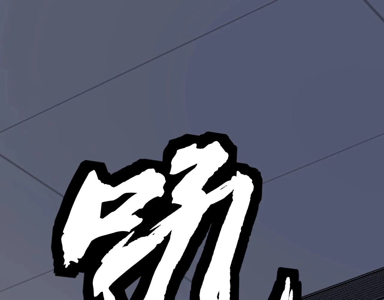 第2话 医院风波228