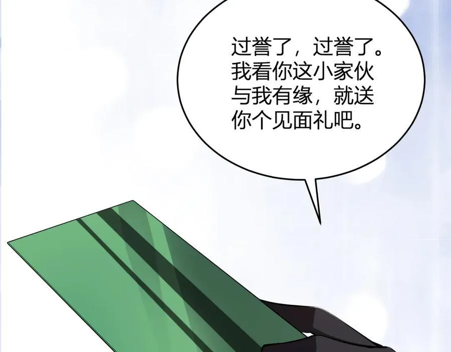第12话 完成交易2