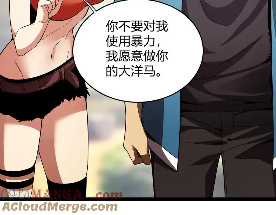 第13话 焚化炉内的副本52