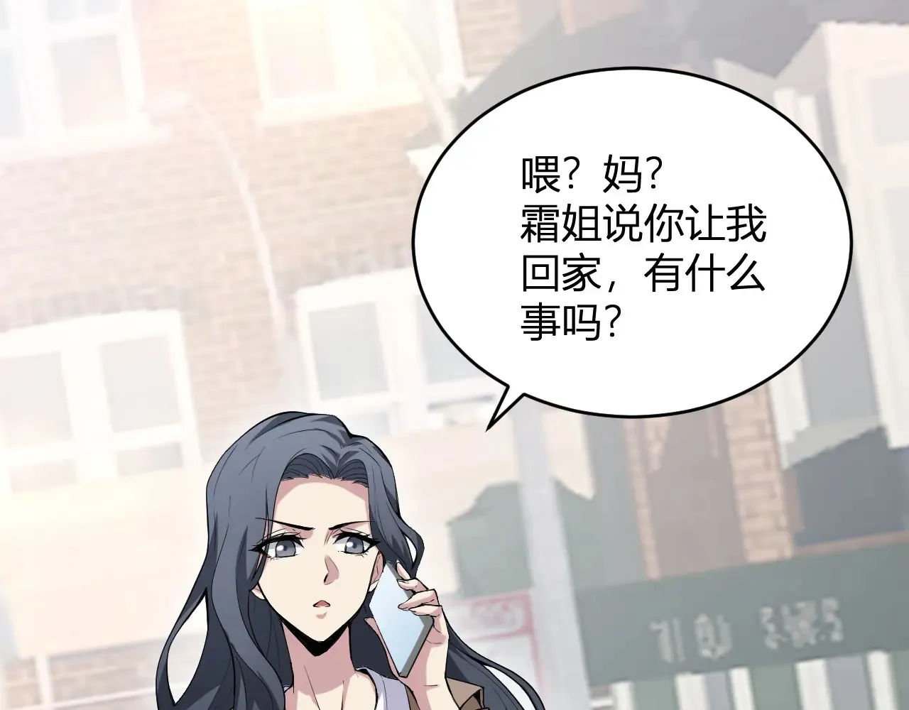 第7话 001号聊天群108
