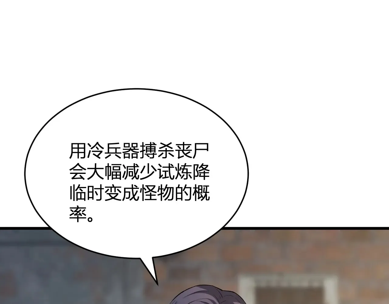 第8话 丧尸病毒血清47