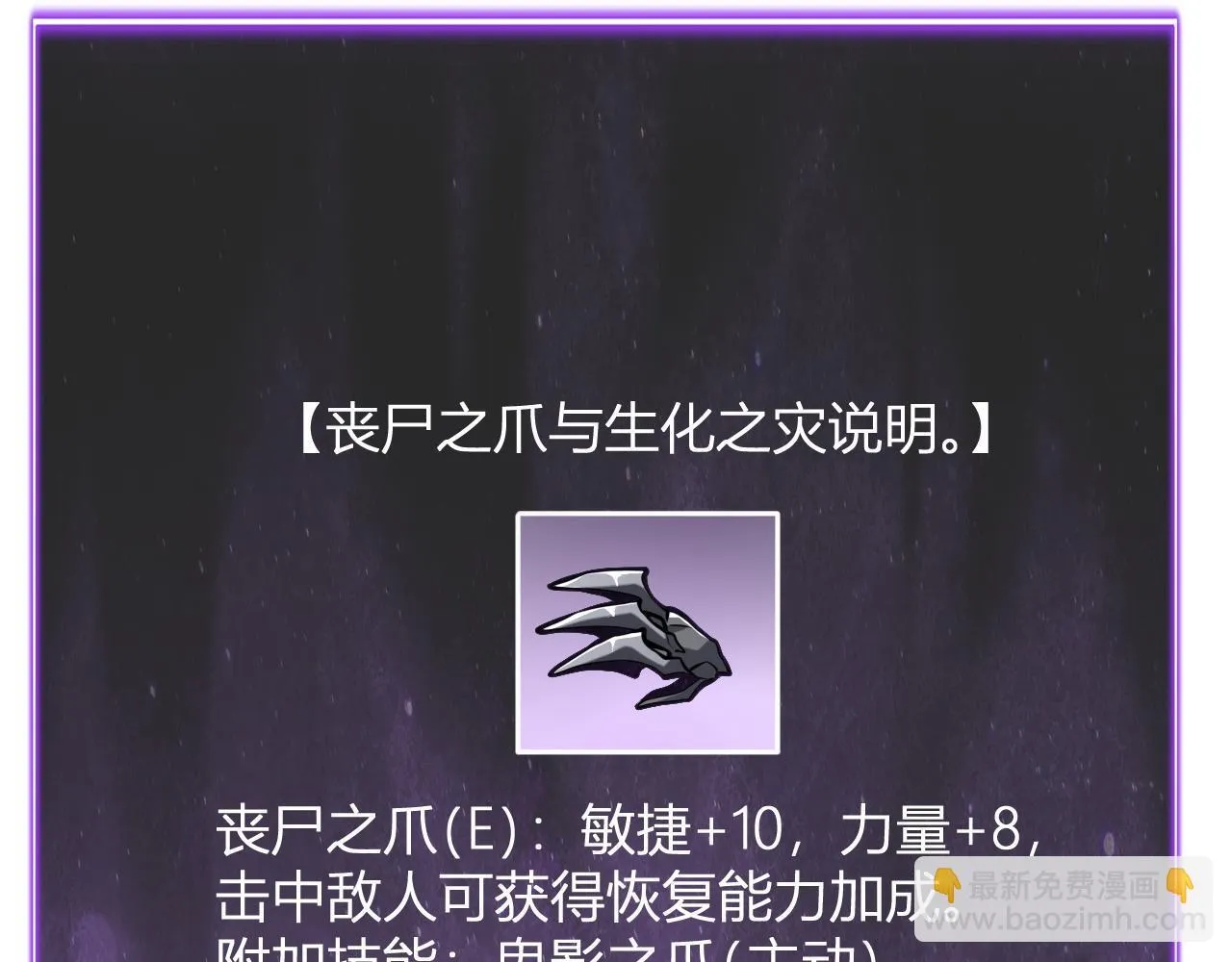 末日降临倒计时！86