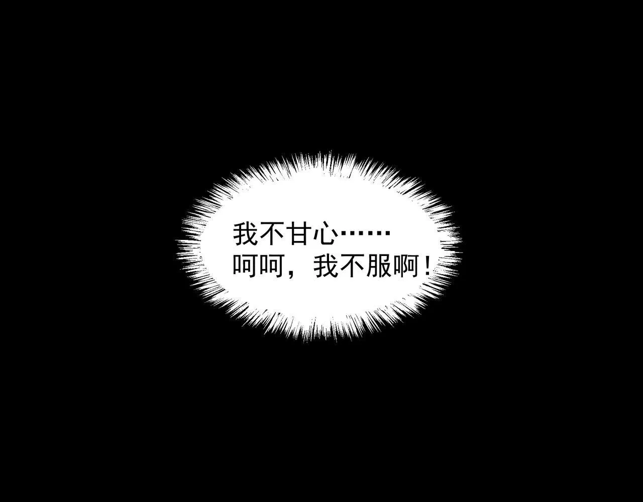 第1话 SSS级病毒君王！36