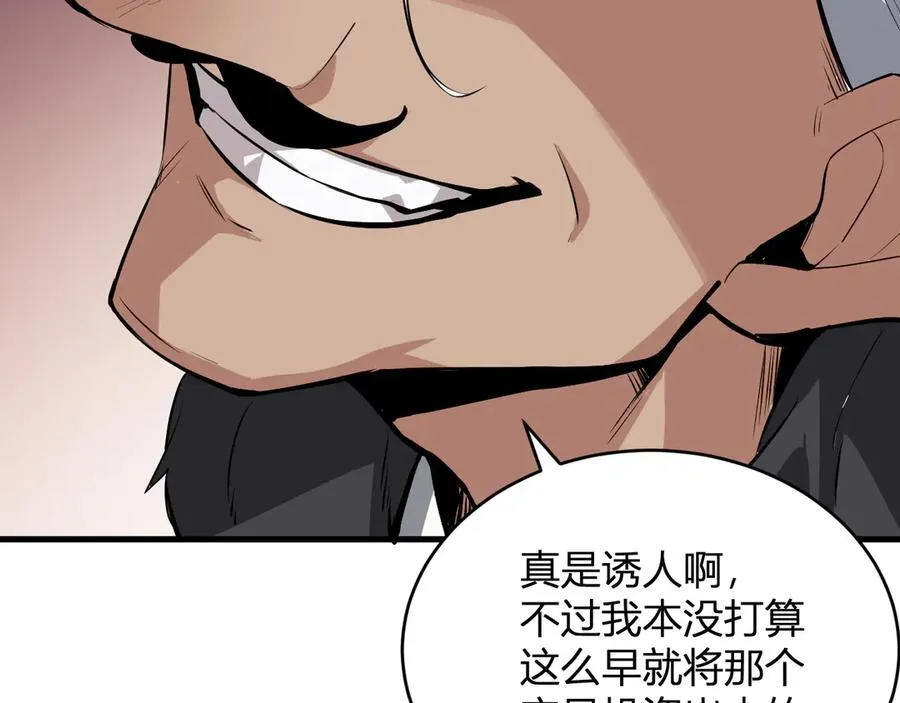 第12话 完成交易50