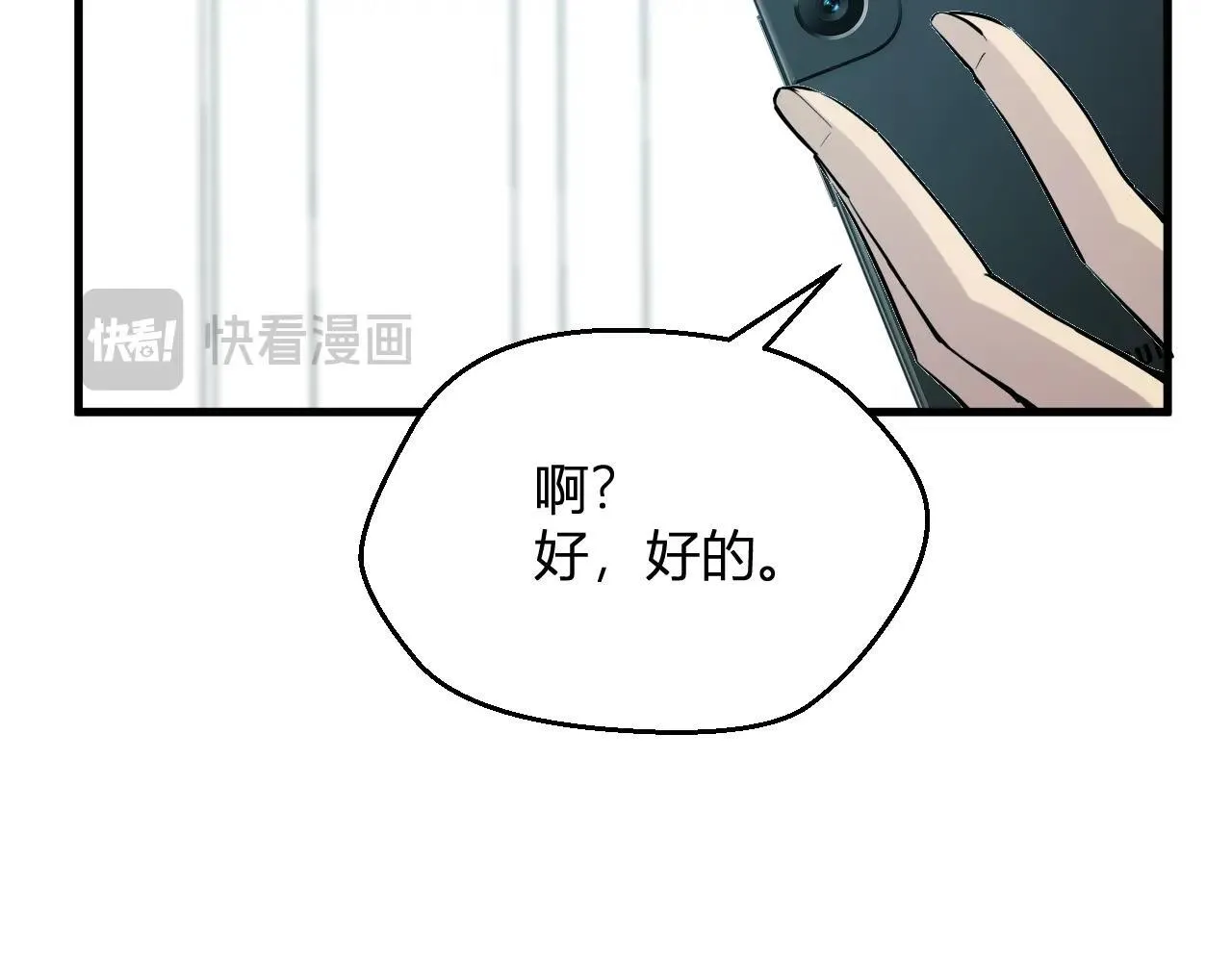 第4话 女王？！21