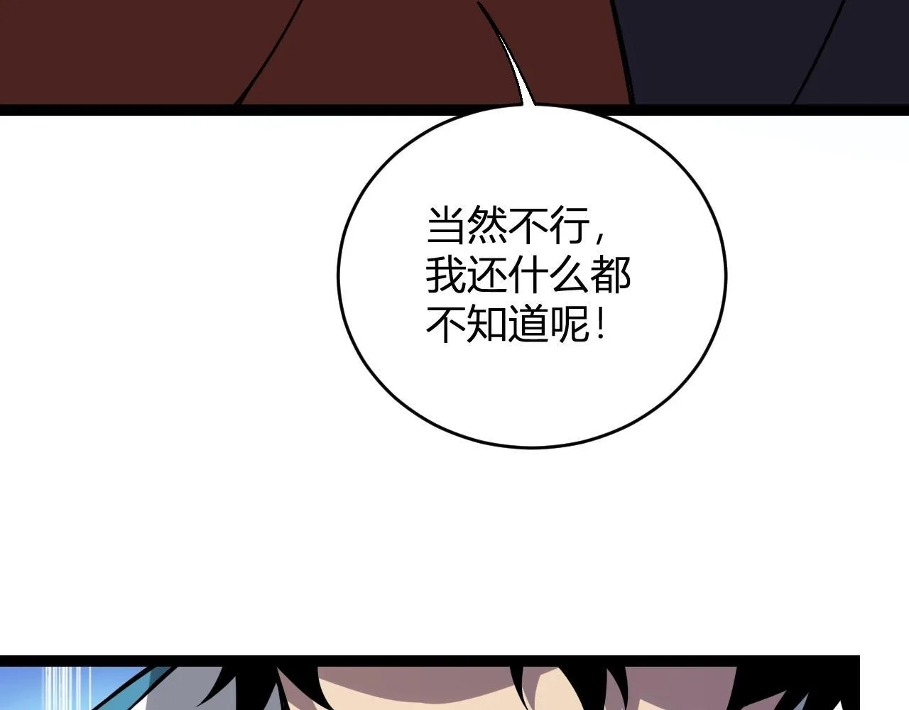 第6话 肉山核心84