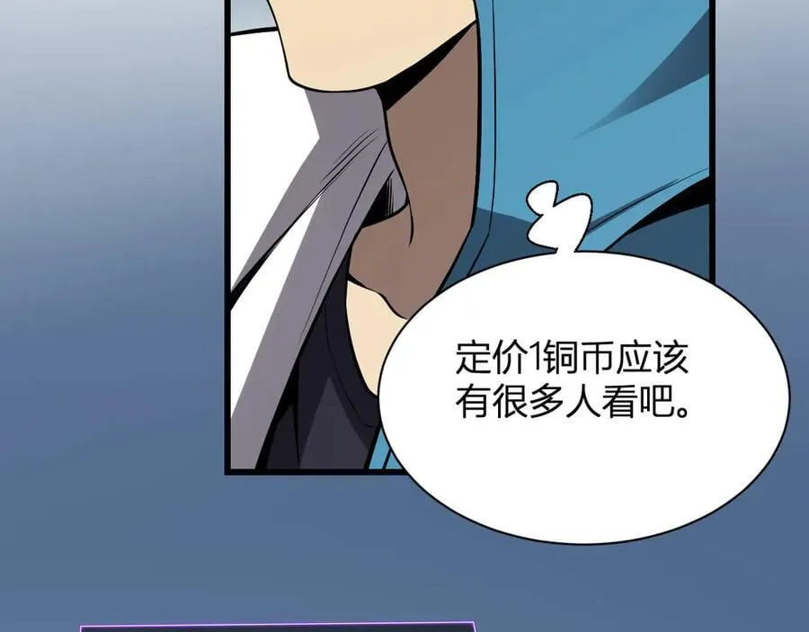 第15话 百变诱惑？98