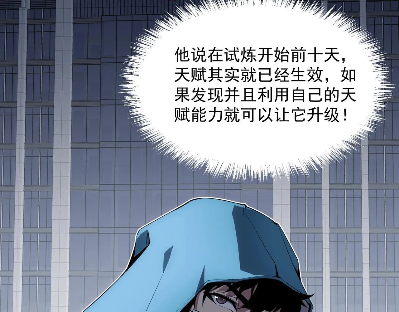 第1话 SSS级病毒君王！120