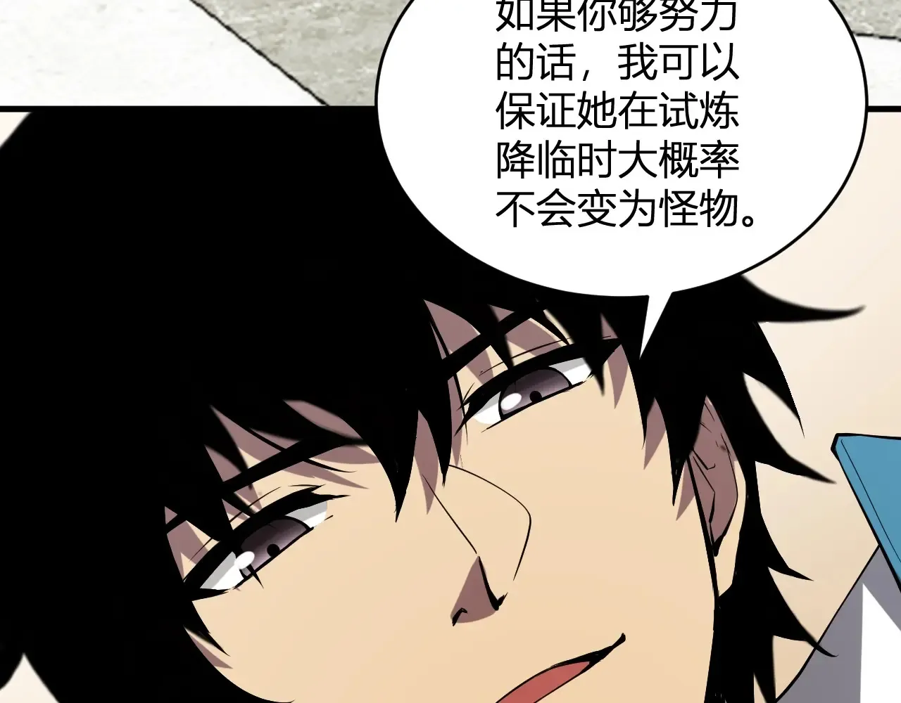 第7话 001号聊天群128