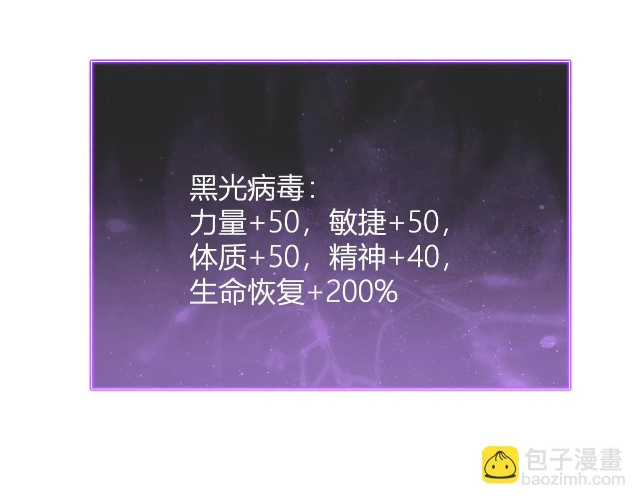 末日降临倒计时！76
