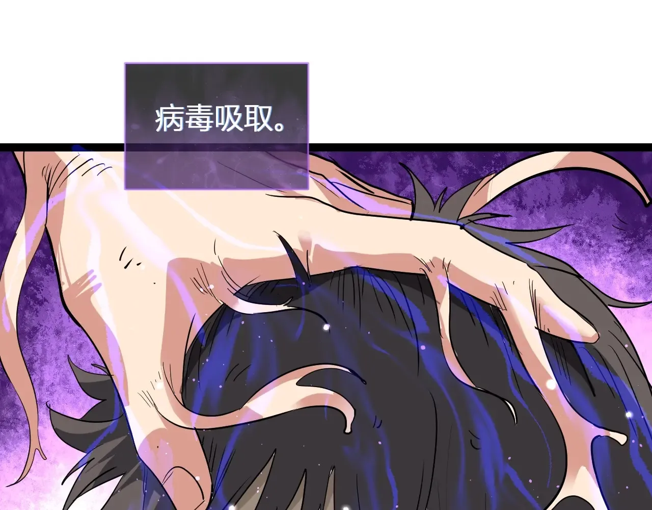 第8话 丧尸病毒血清26