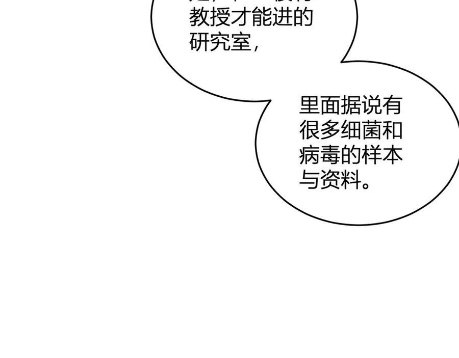 第13话 焚化炉内的副本85