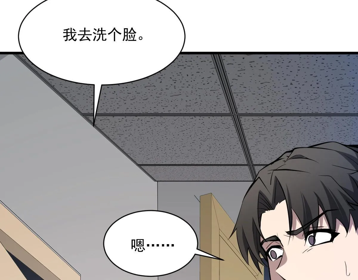 第1话 SSS级病毒君王！197