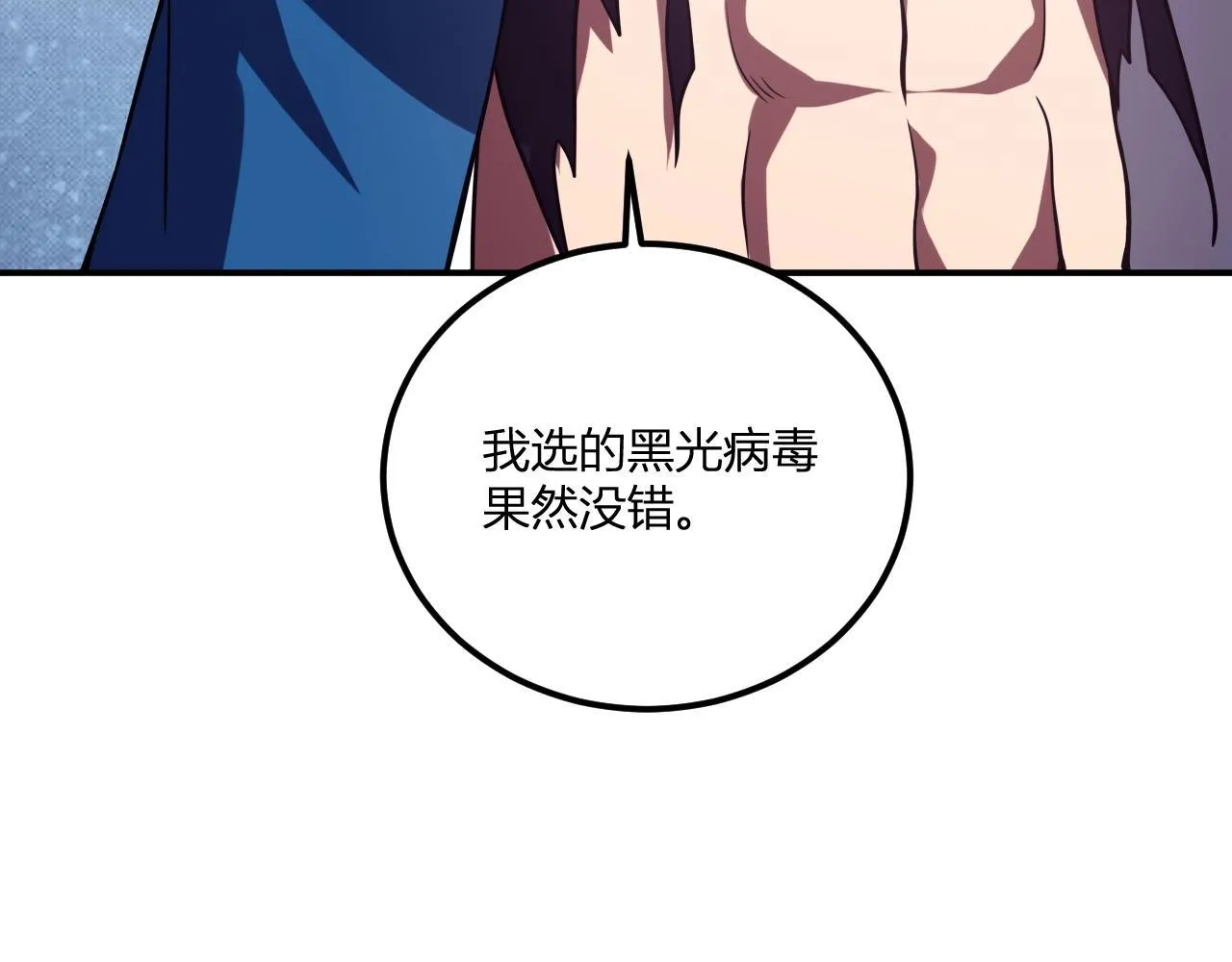 第3话 大战变异体166