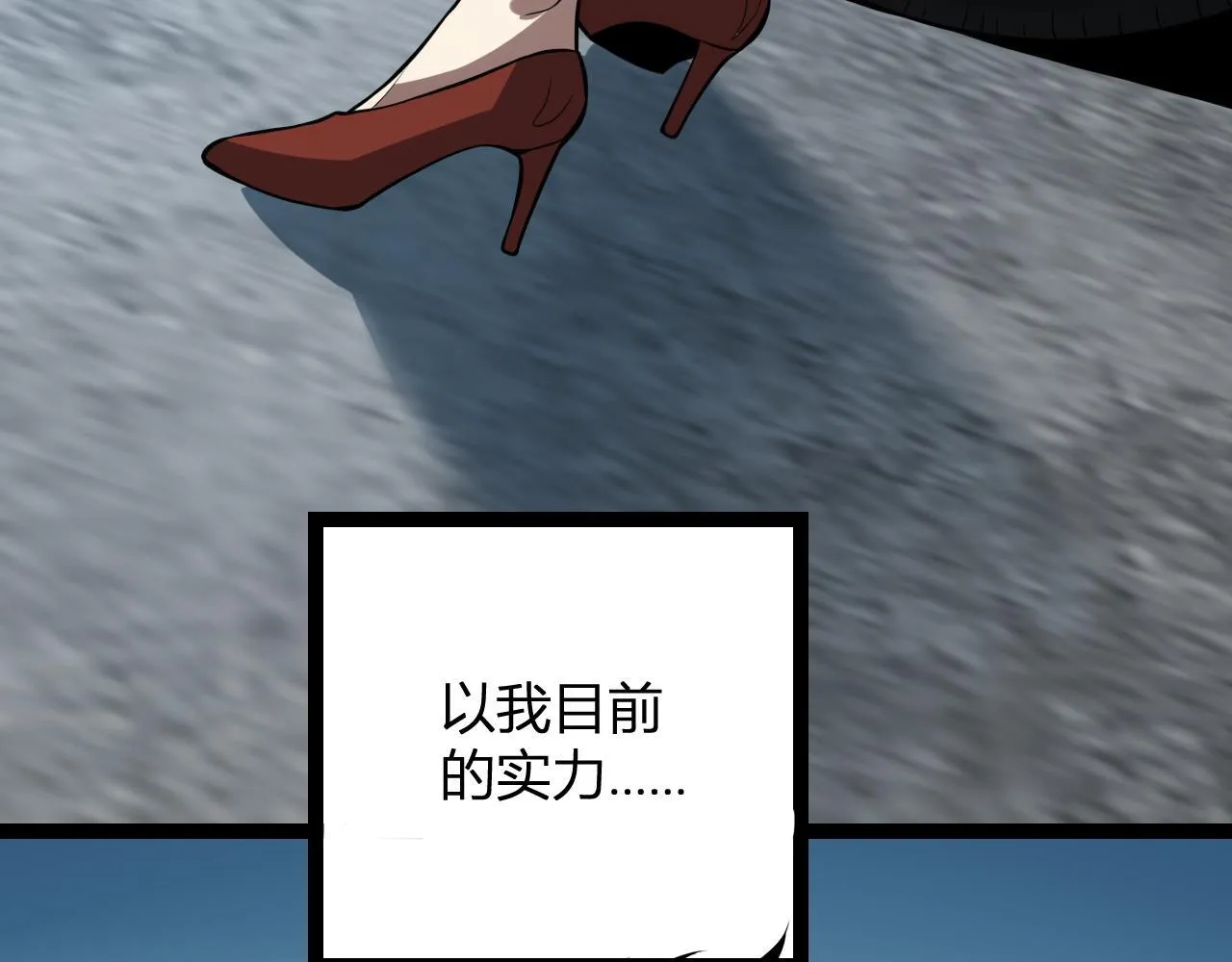 末日降临倒计时！106