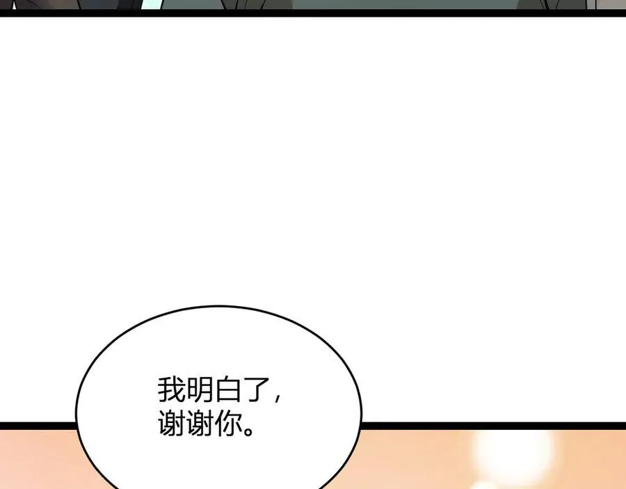 第13话 焚化炉内的副本41