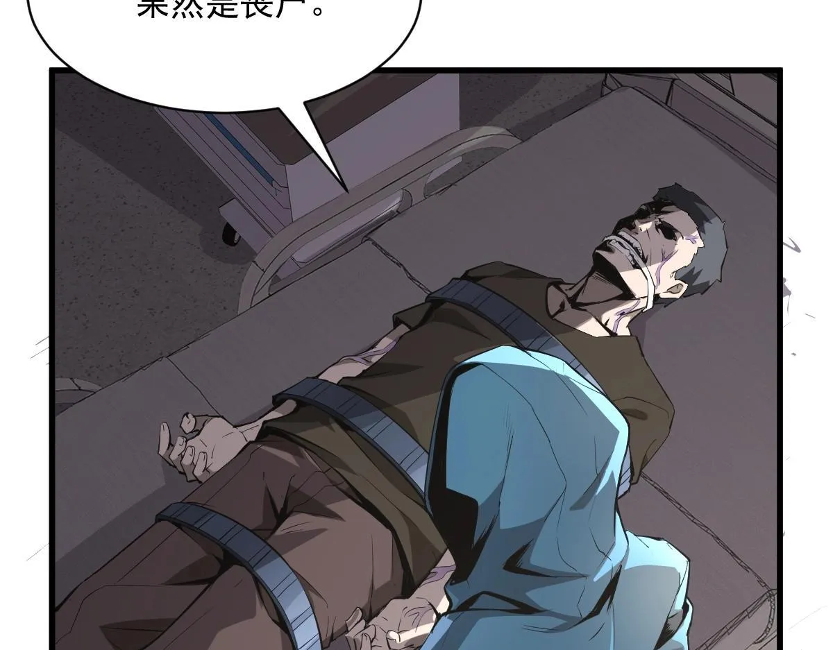 第1话 SSS级病毒君王！134