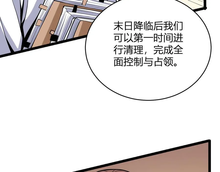 第10话 末日降临倒计时！131