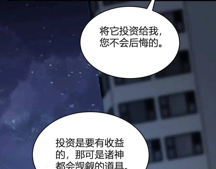 第12话 完成交易33