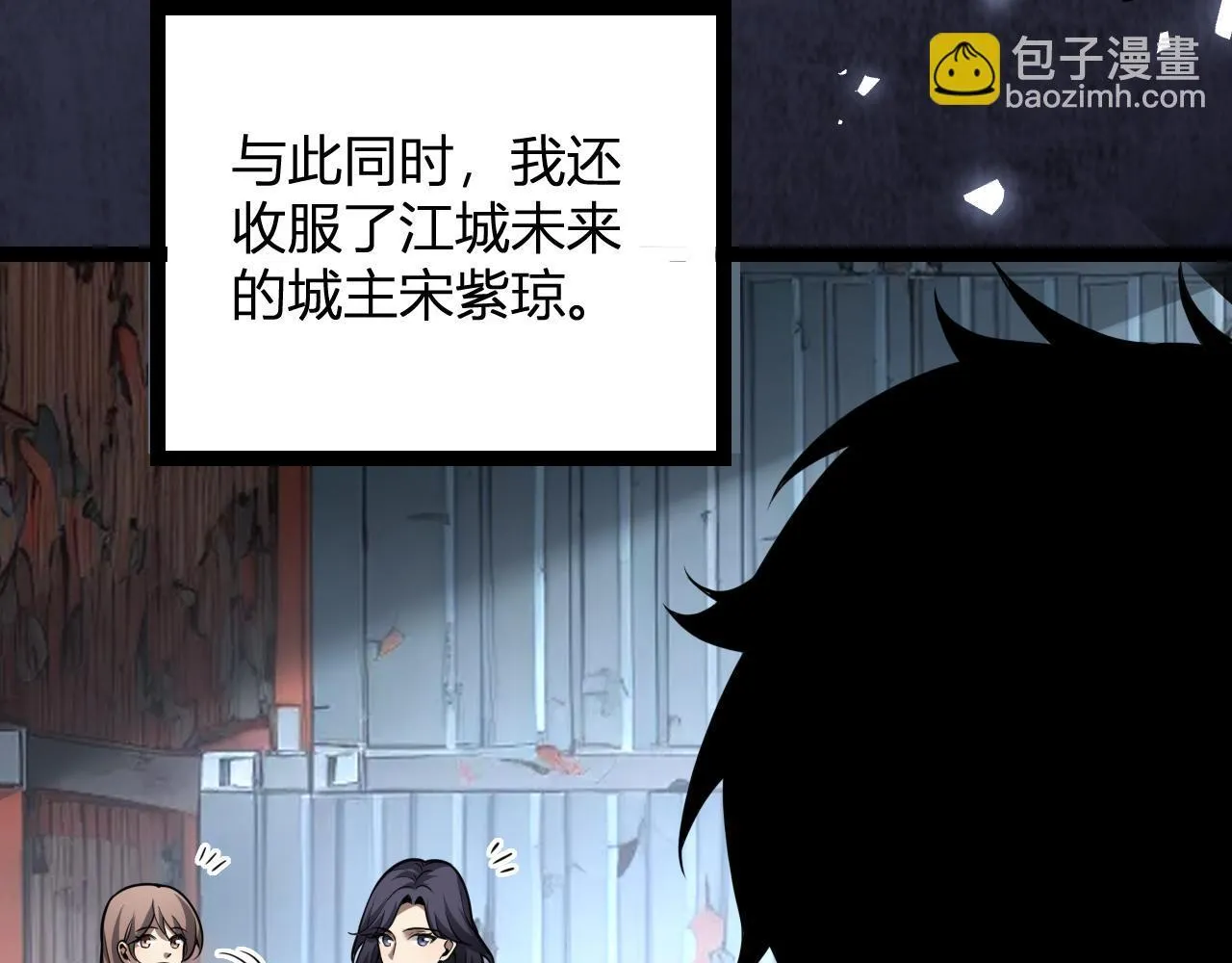 末日降临倒计时！99