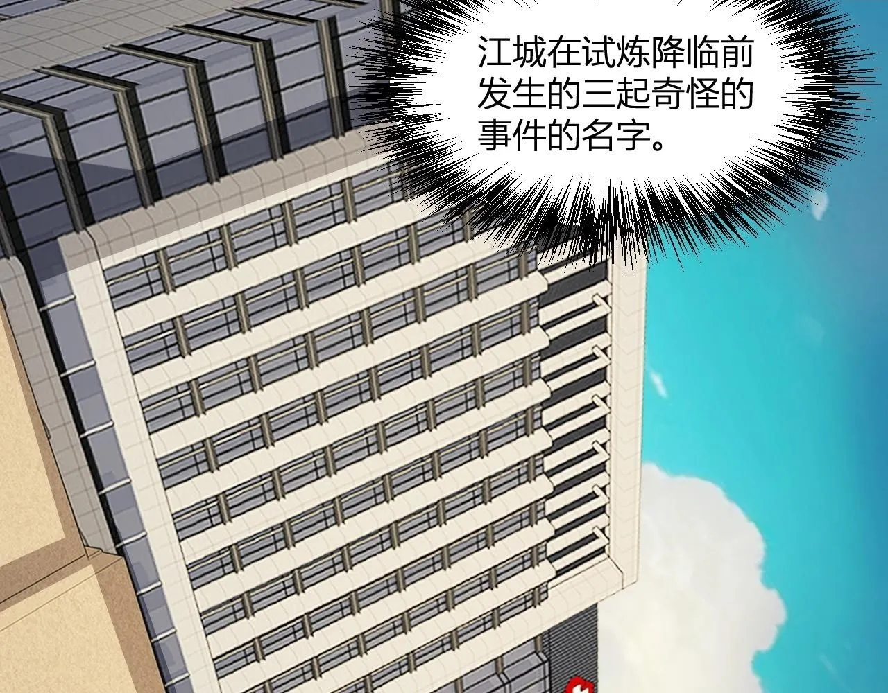 第2话 医院风波26