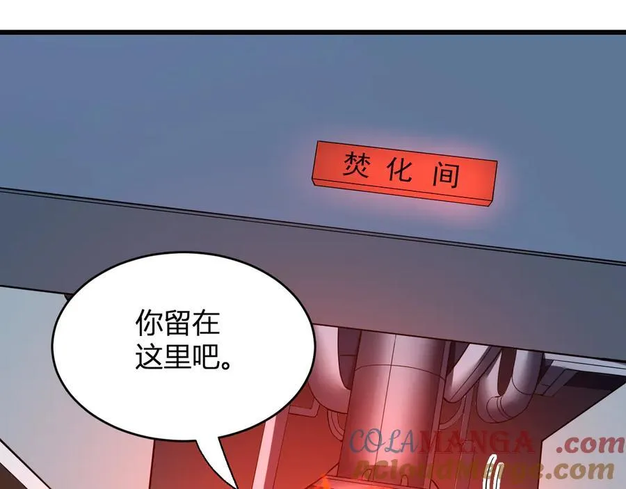 第13话 焚化炉内的副本144