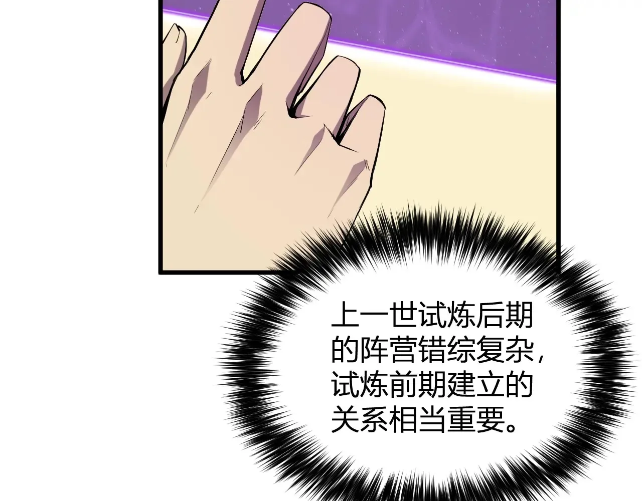 第7话 001号聊天群30