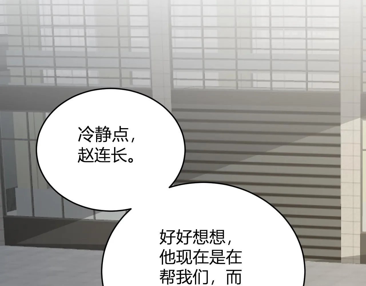 第5话 肉山161