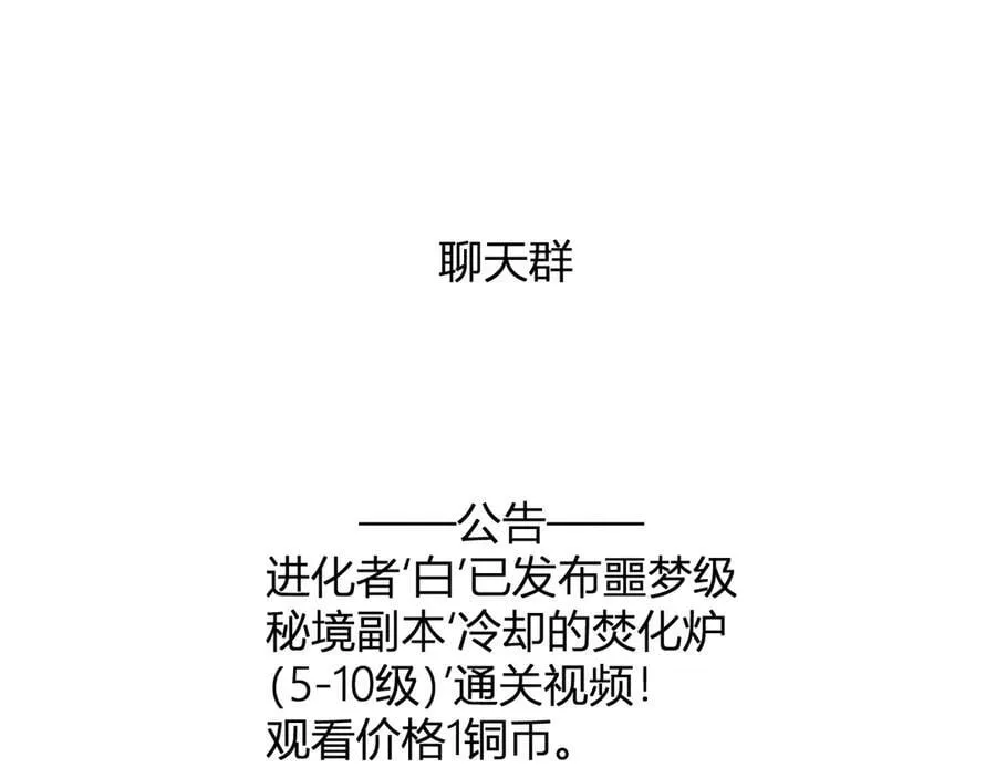 第14话 生化魔人122