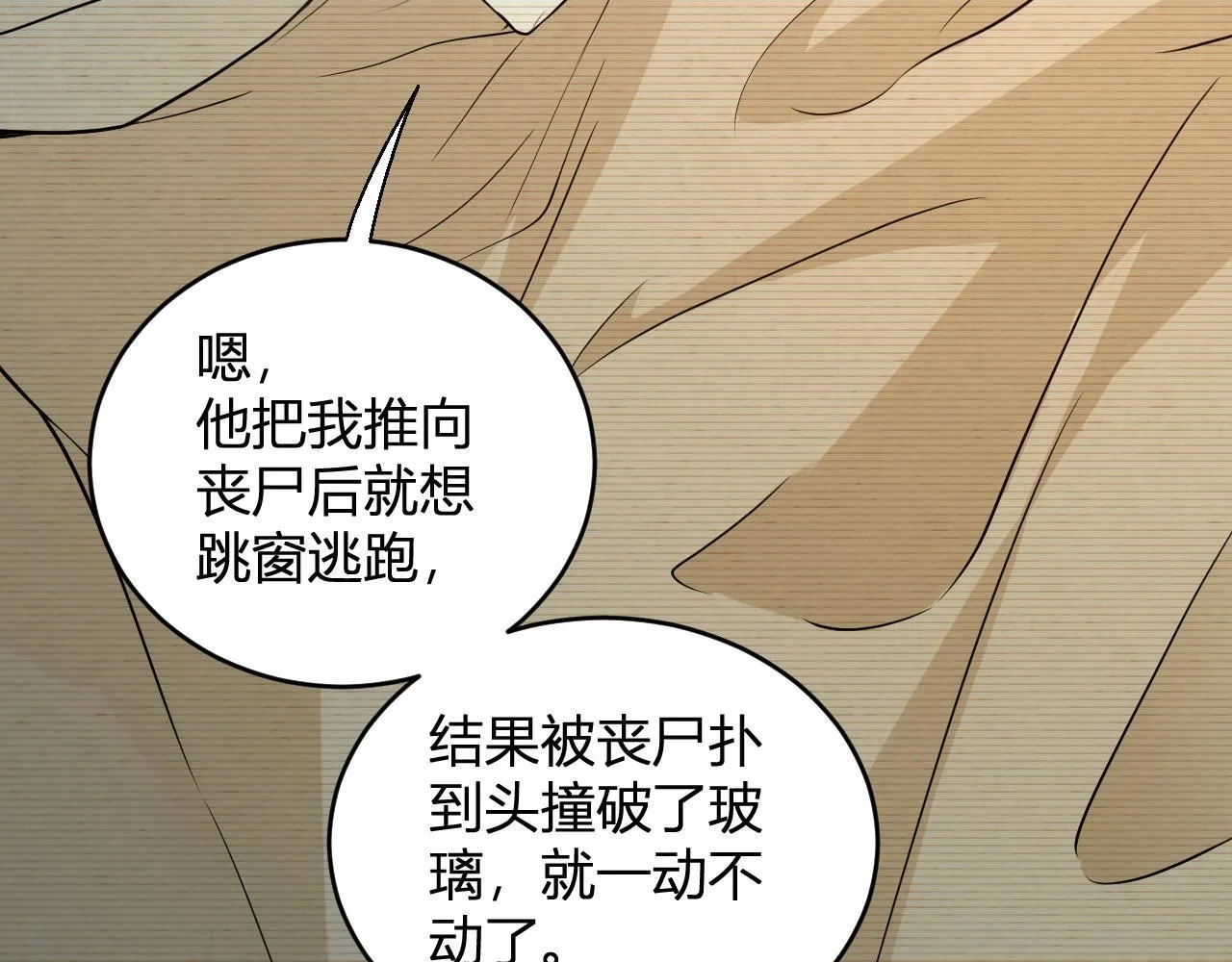 第4话 女王？！94