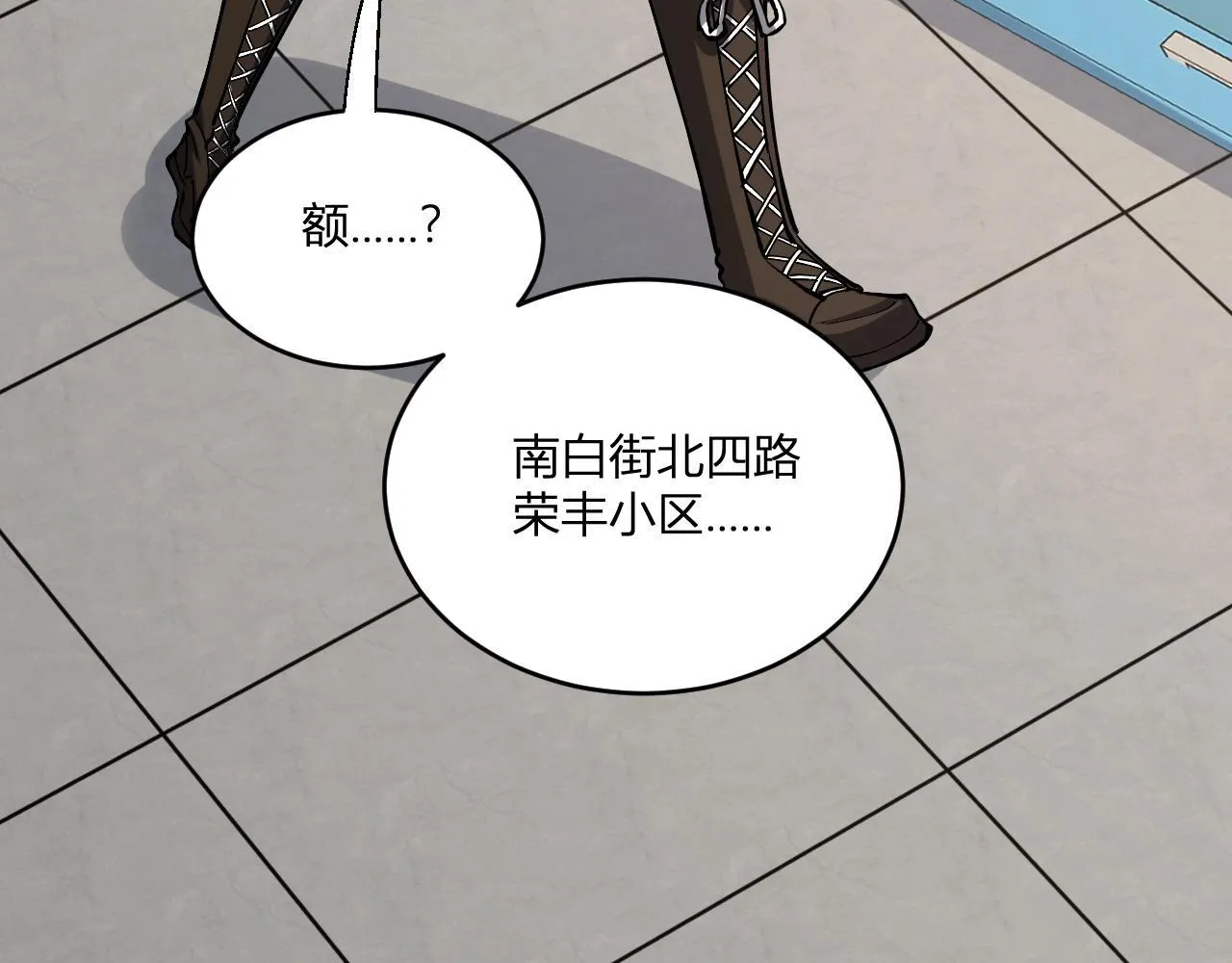第3话 大战变异体207