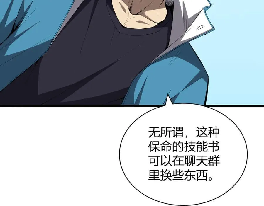 第15话 百变诱惑？29