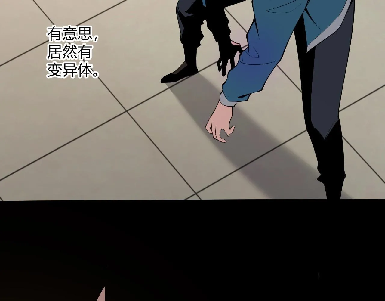 第3话 大战变异体11