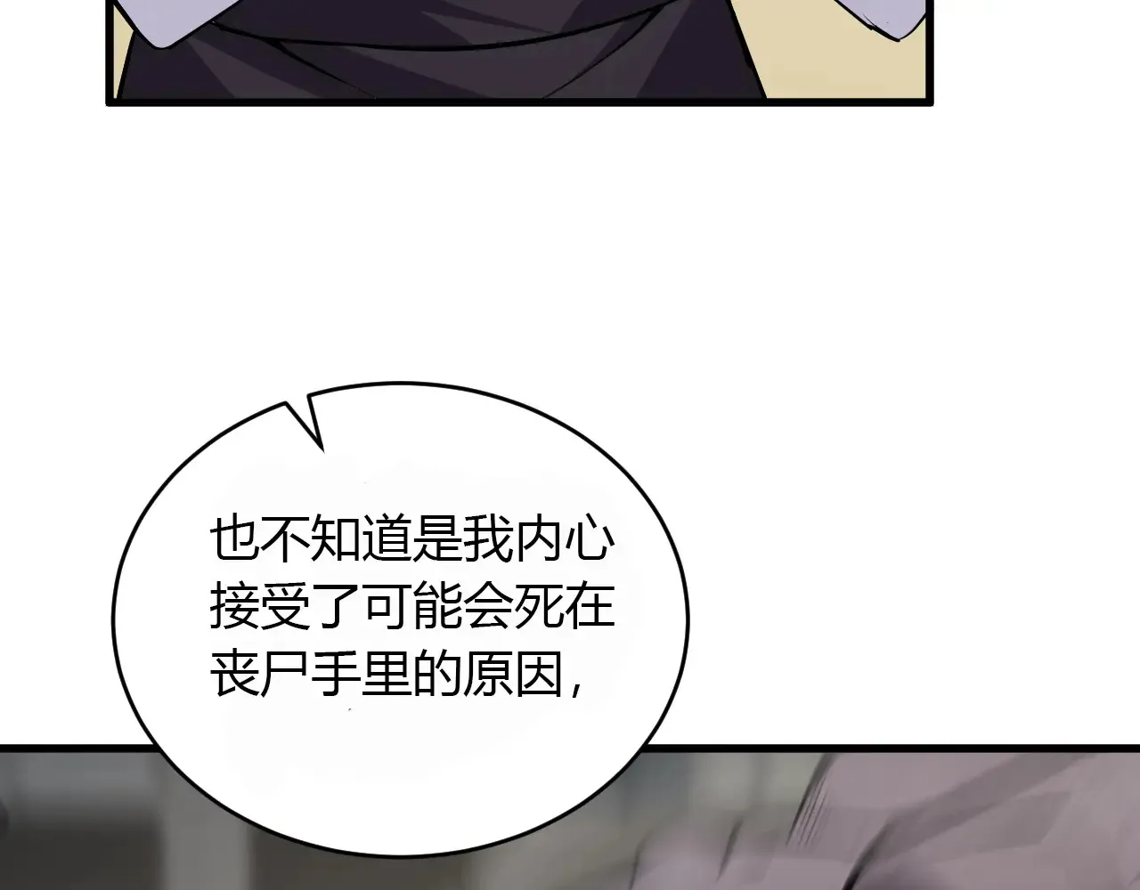 第7话 001号聊天群99