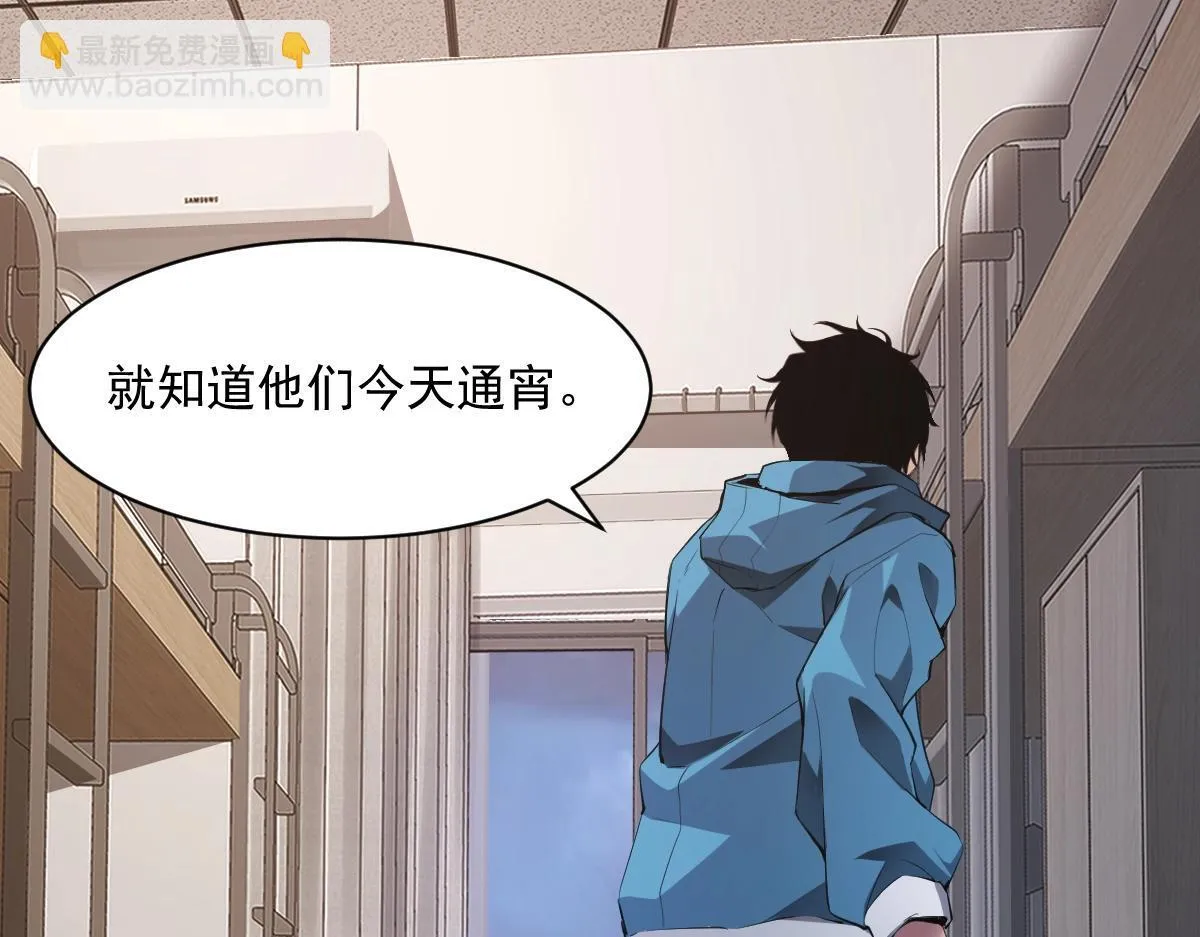 第1话 SSS级病毒君王！143