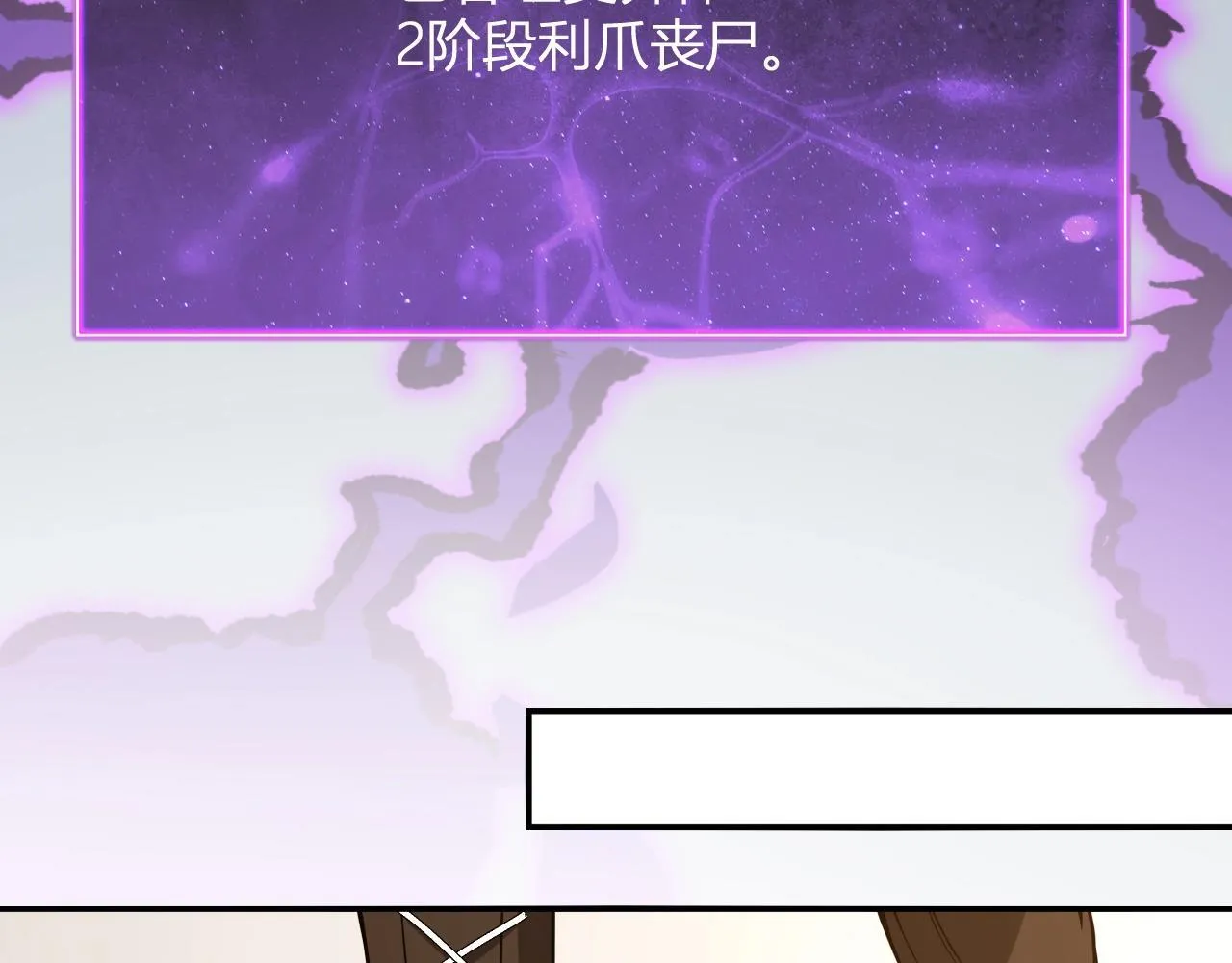 第3话 大战变异体152