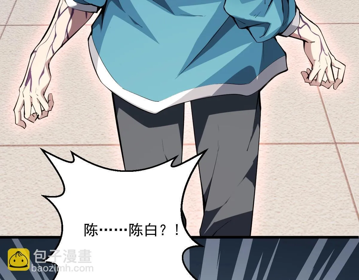 第1话 SSS级病毒君王！189