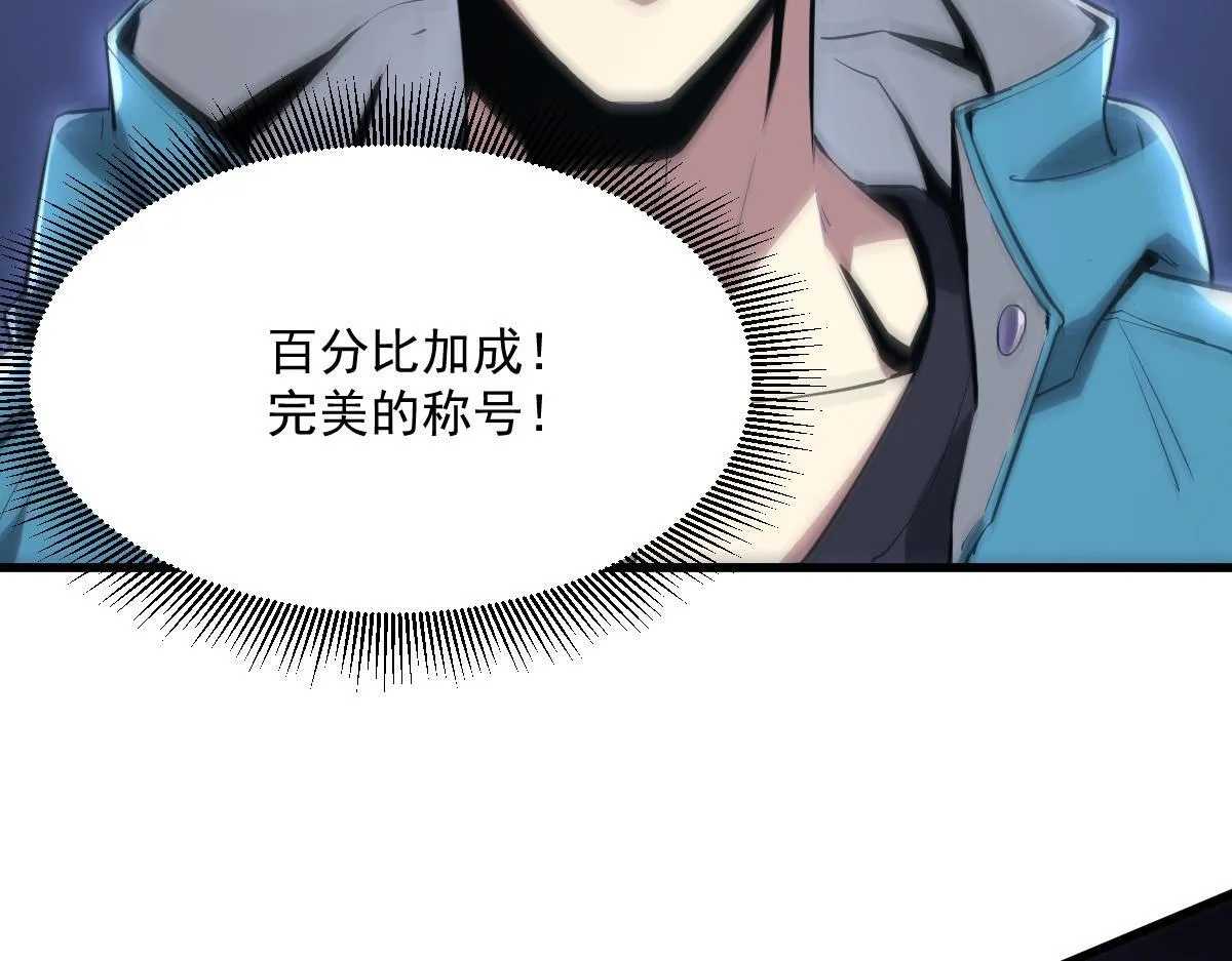 第1话 SSS级病毒君王！214