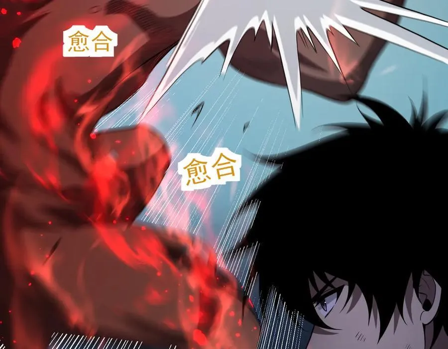 第14话 生化魔人87